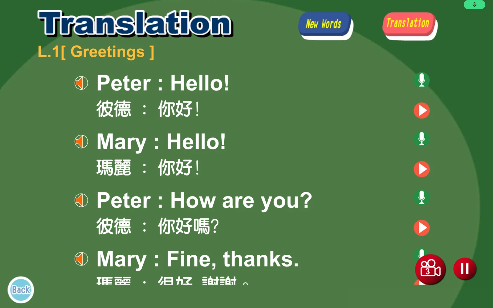 S1 學習過程錄影中的畫面