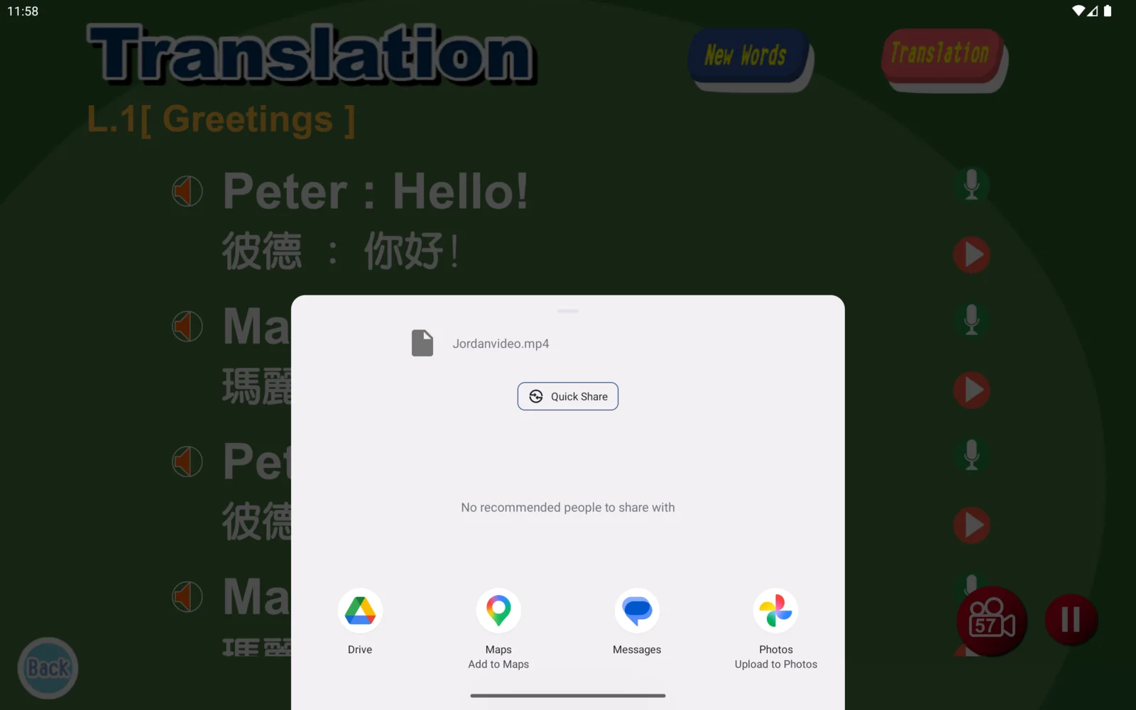 S1 錄影完成後的分享畫面