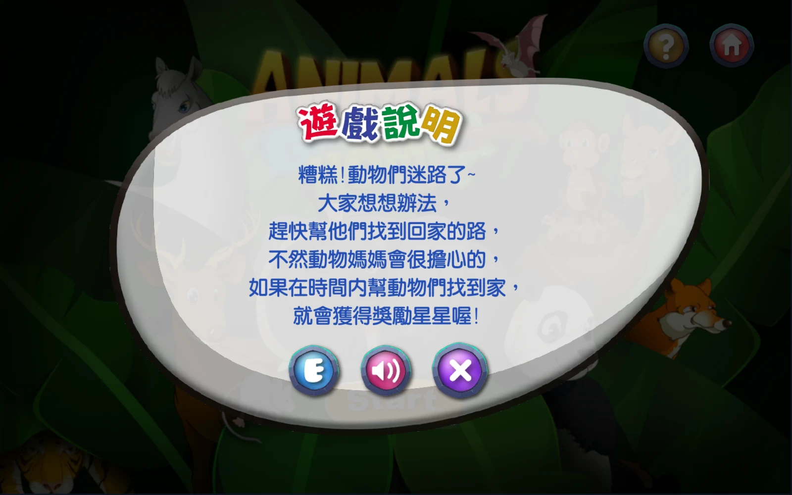 先看玩法說明：點 T，改看中文說明。
