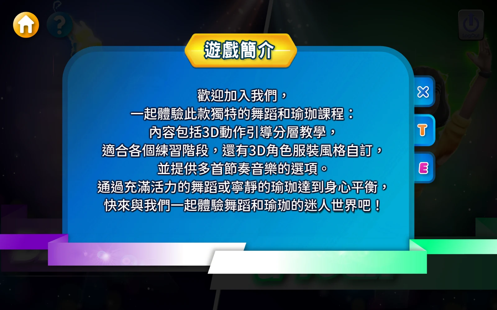 先看玩法說明：點 T 切成中文說明，叉叉可以關閉。