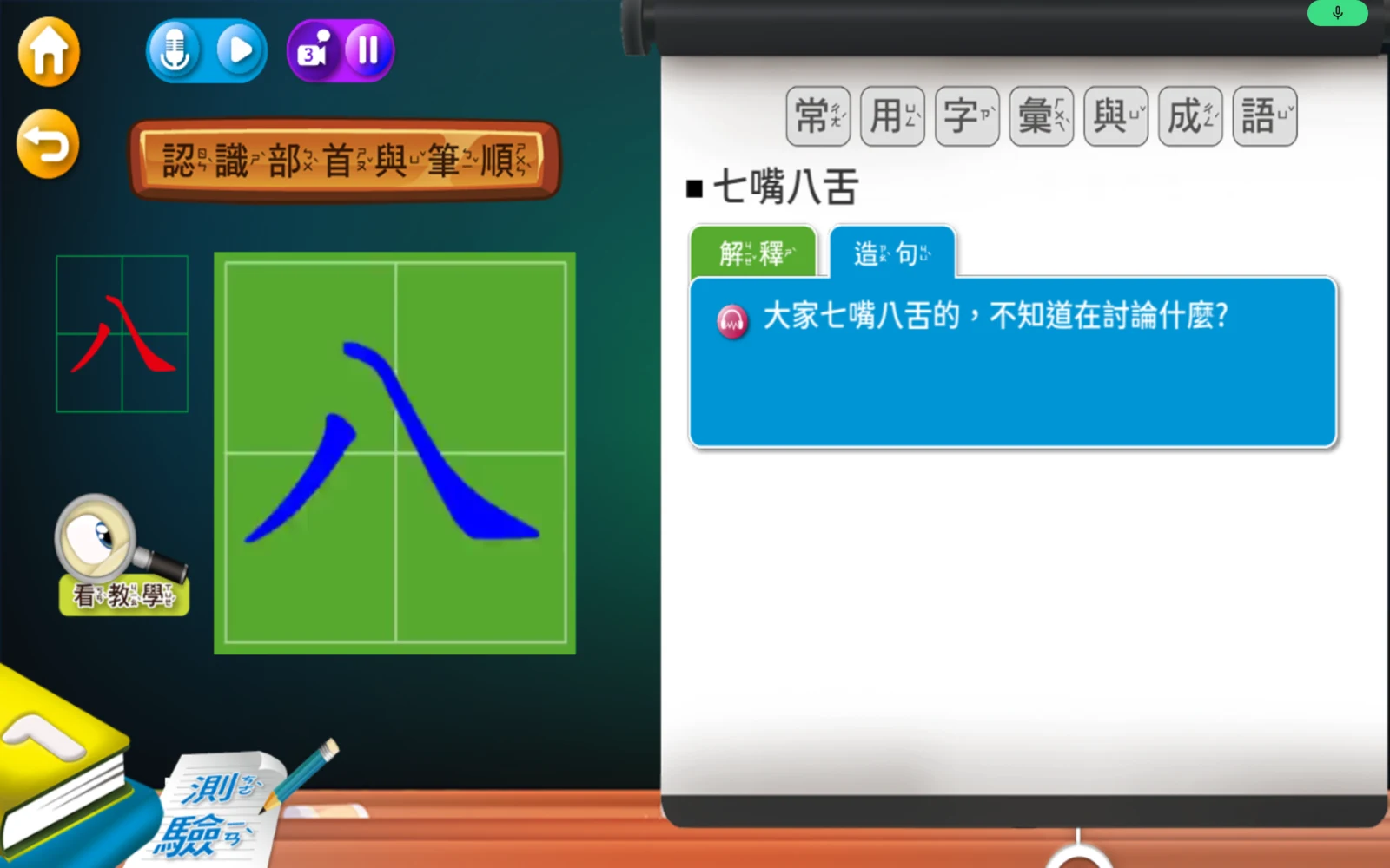 紫色錄影按鈕顯示數字與停止控制