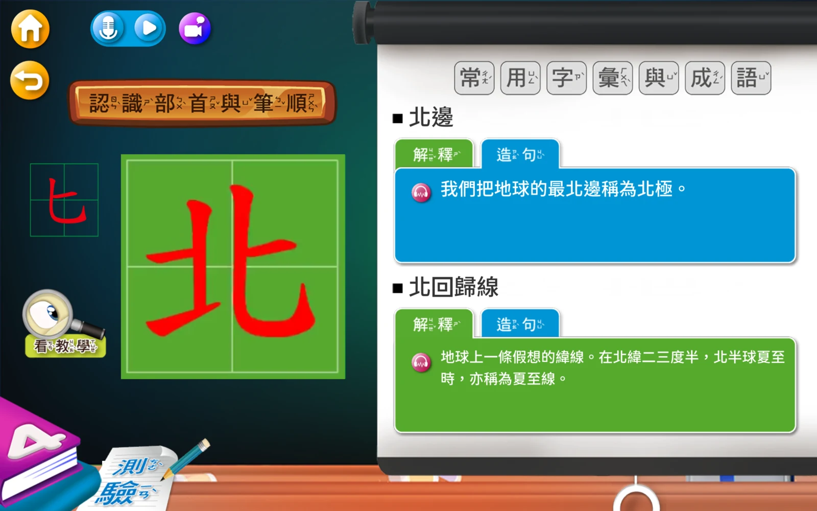 北邊切換到藍色造句