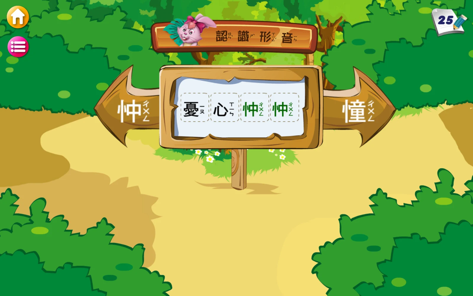 選忡之後，路牌出現綠色忡忡