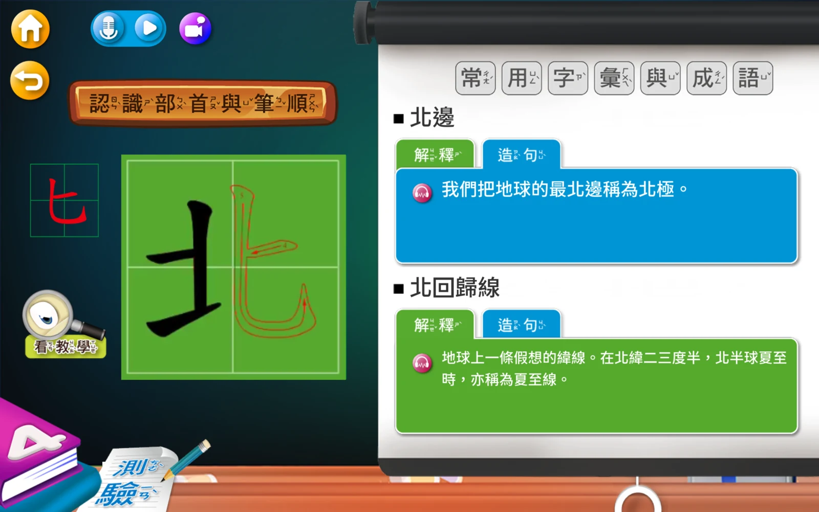 停止後麥克風恢復淺藍色