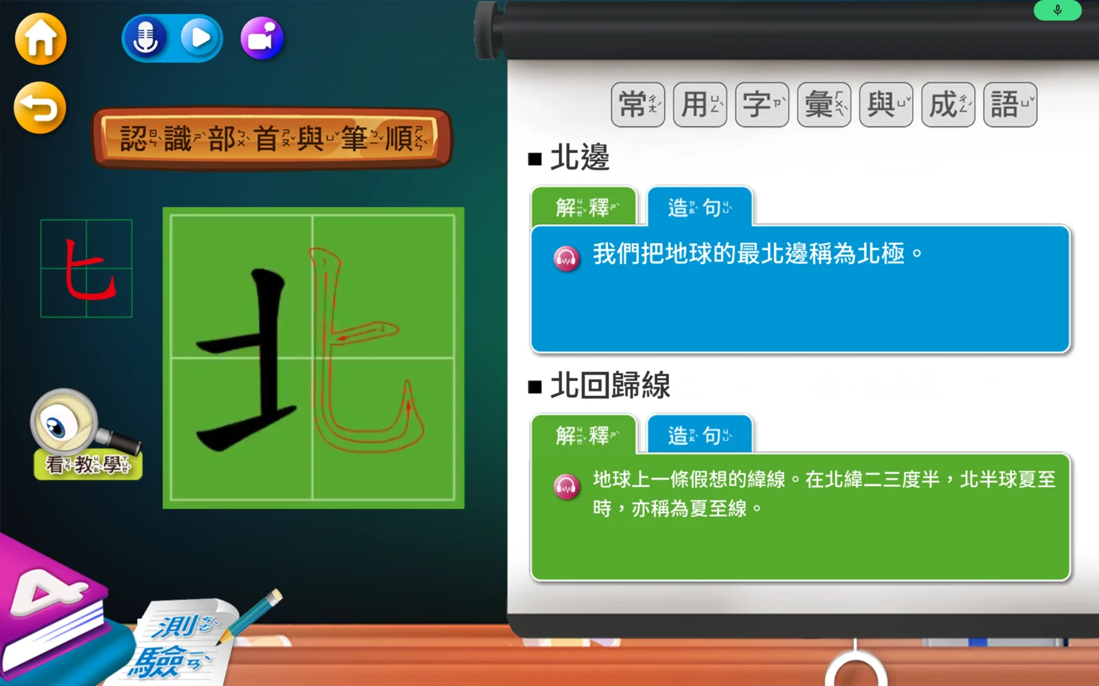 麥克風變成深藍色的錄音狀態