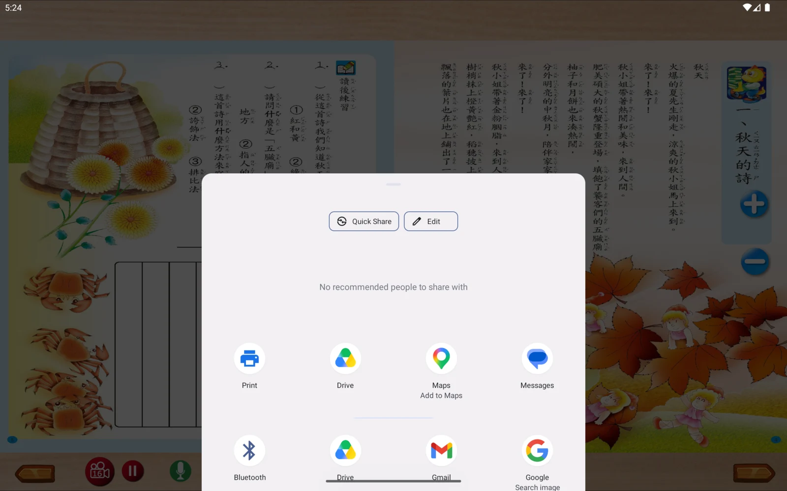 作文二圖片分享面板沒有顯示可核對的縮圖