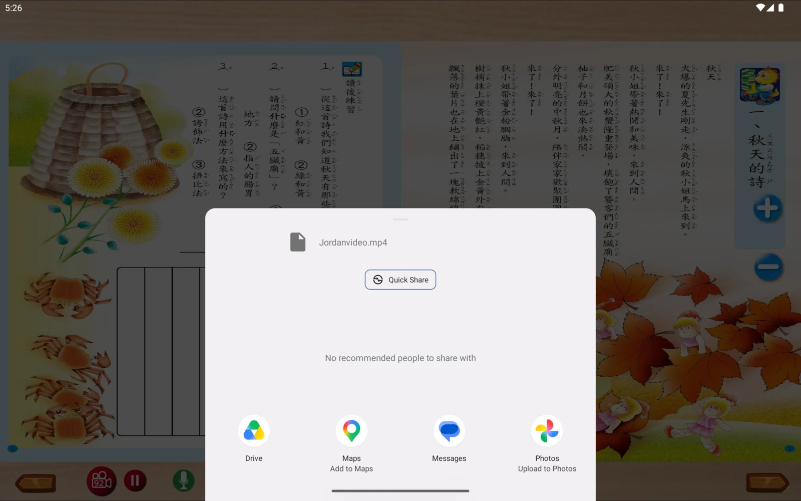 作文二 Jordanvideo.mp4 的系統分享選單