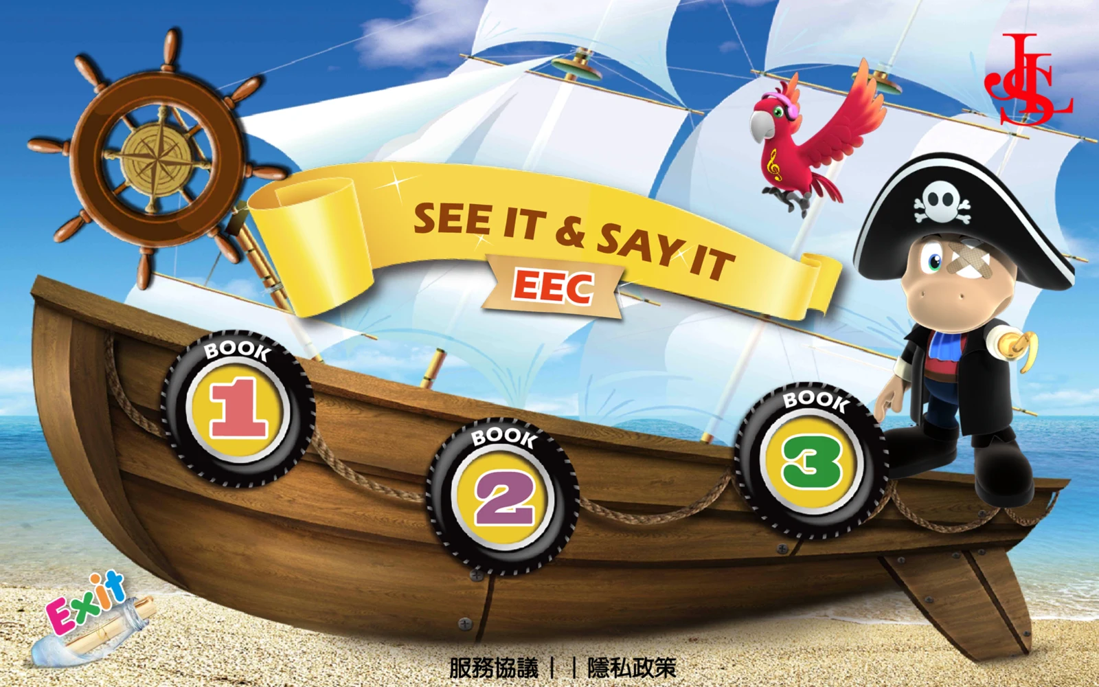 喬登美語會話初級:點 Book 數字,選擇一本內容。