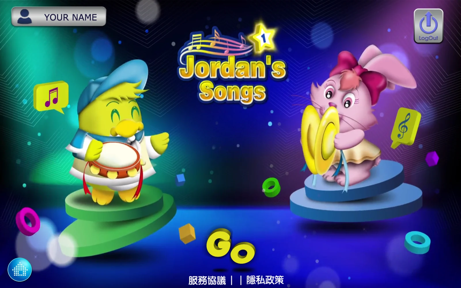 喬登兒童英文歌曲 1 登入後的封面