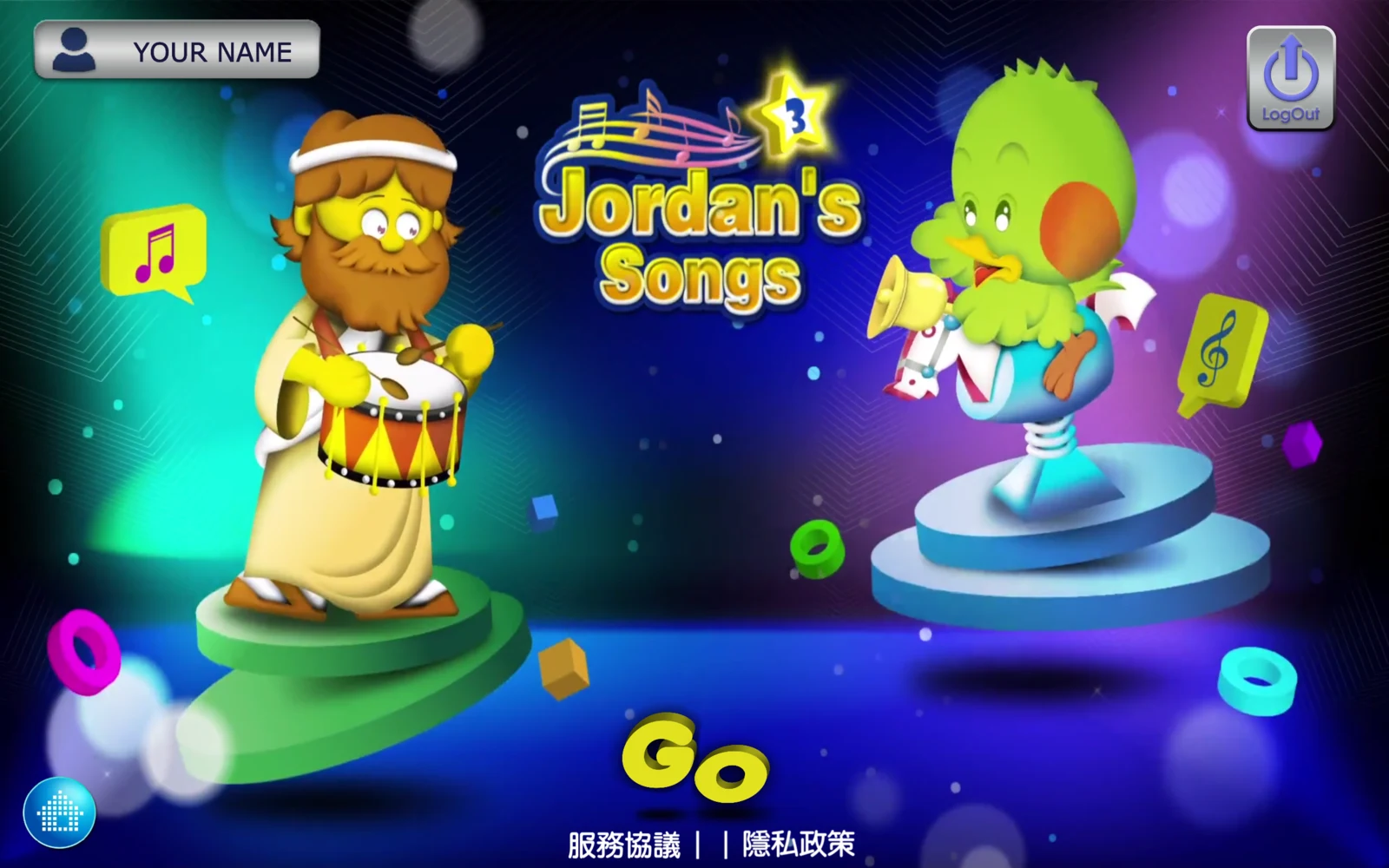 喬登兒童英文歌曲 3 登入後的封面