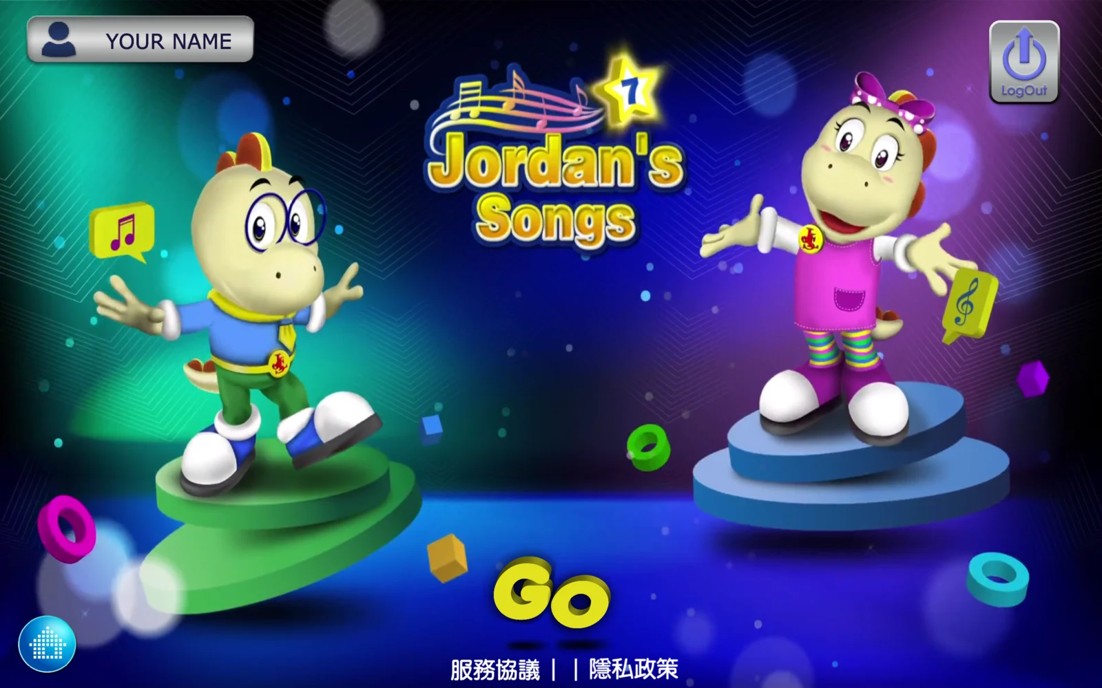 喬登兒童英文歌曲 7 登入後的封面