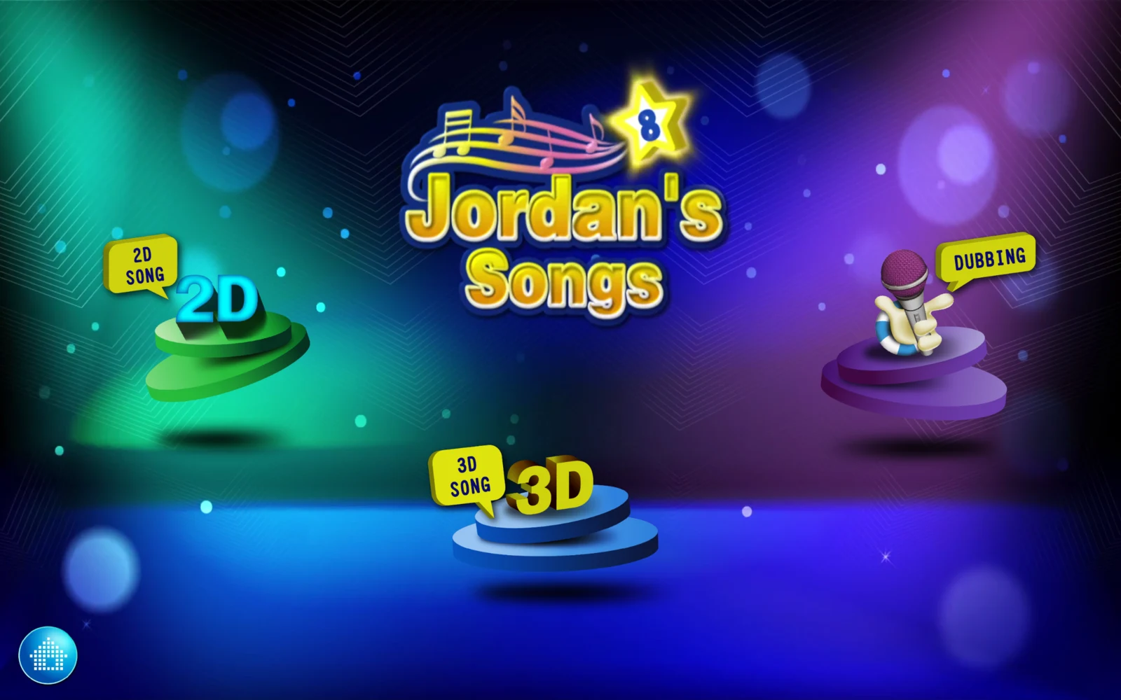 喬登兒童英文歌曲 8 登入後的模式選單