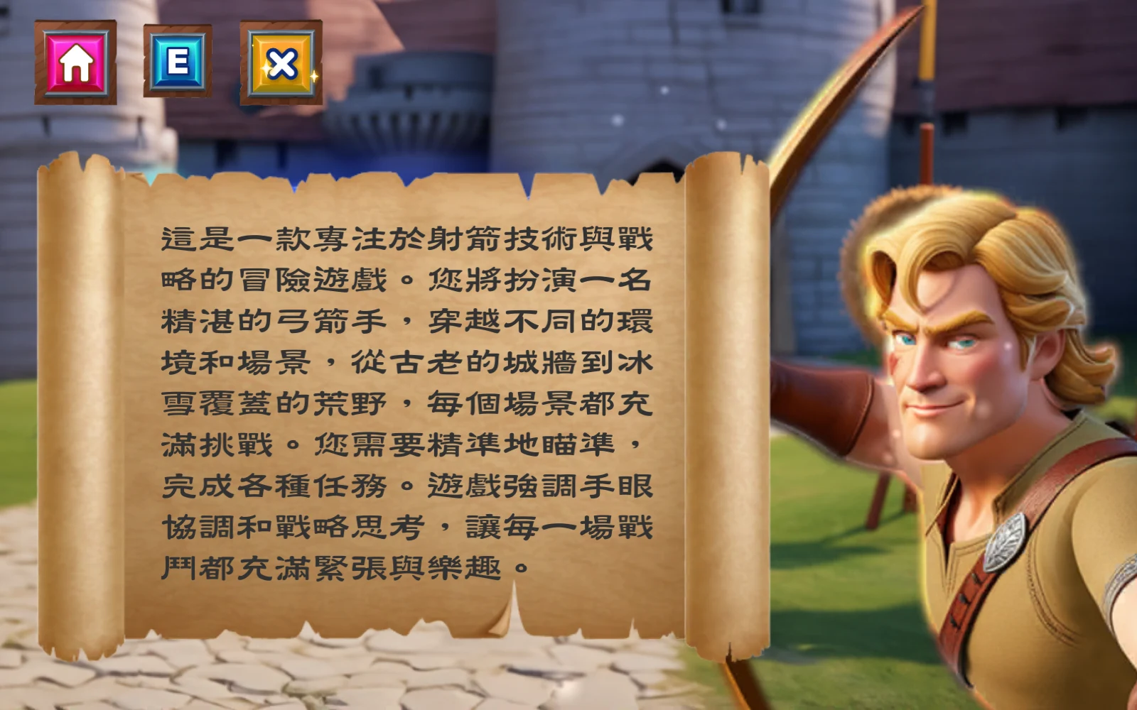 查看遊戲介紹：介紹頁說明遊戲的瞄準與場景挑戰。