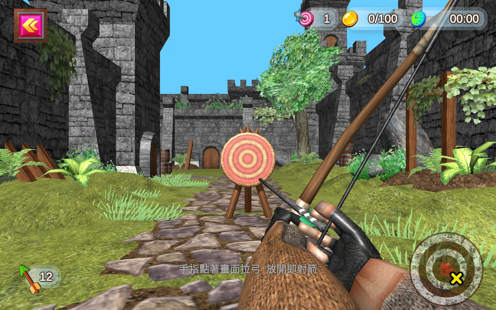 拉弓射箭：畫面下方提醒：按住拉弓，放開射箭。