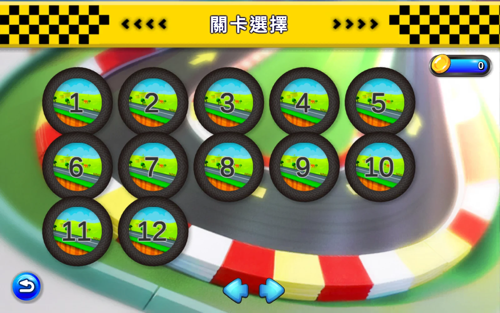挑一個數字關卡：關卡選擇頁用輪胎標出數字。