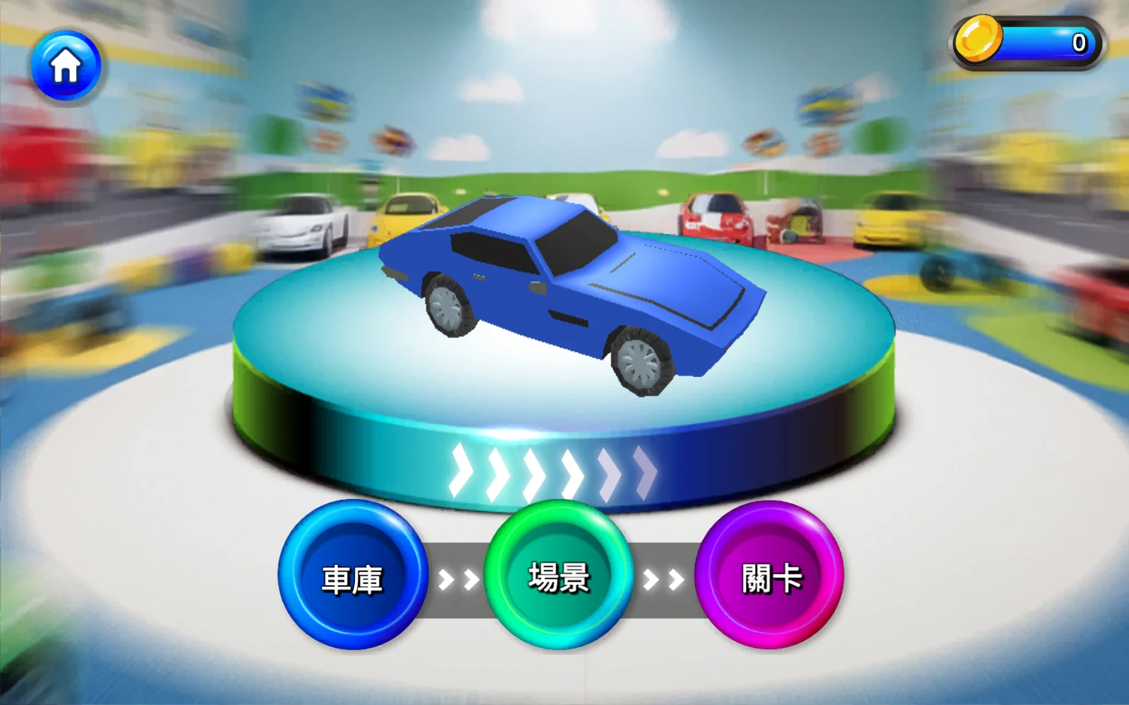 重玩與返回：回到主選單後，可以換場景或關卡。