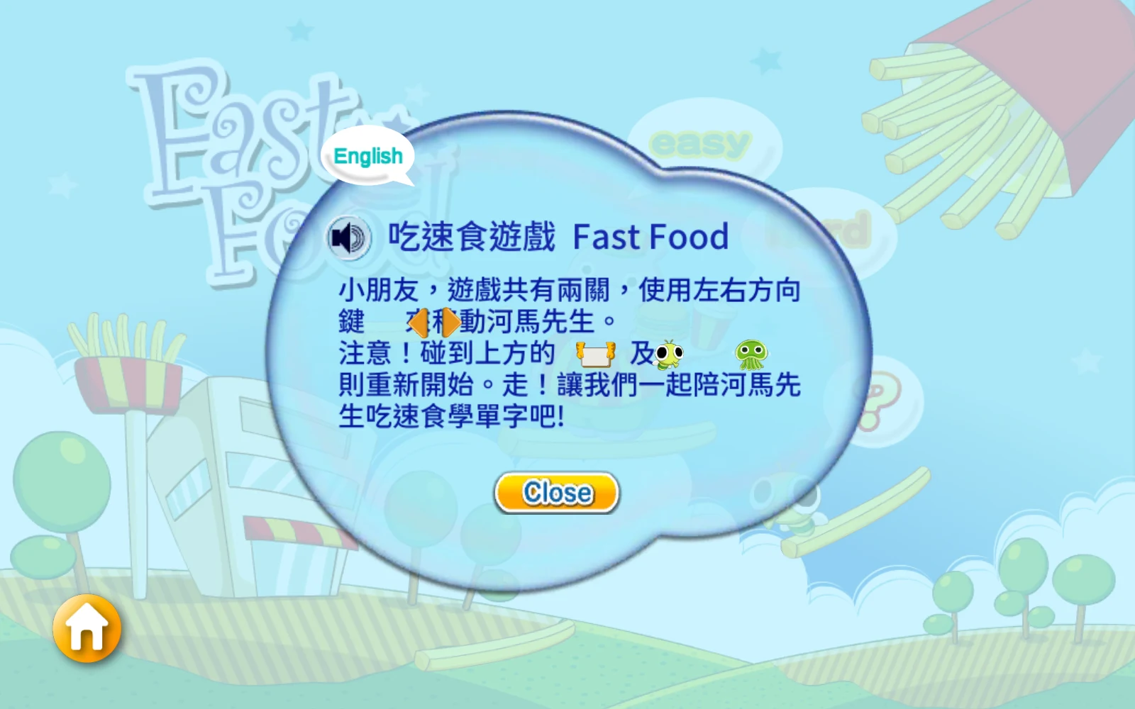 吃速食：說明頁介紹左右操作和需要避開的障礙。