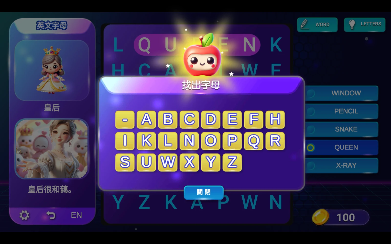 需要一點提示：先選一個字母，例如 W。