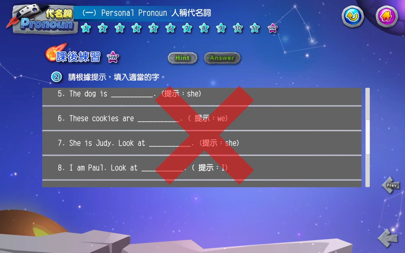 看懂檢查提示：沒有填答案時，檢查會出現紅色叉叉。