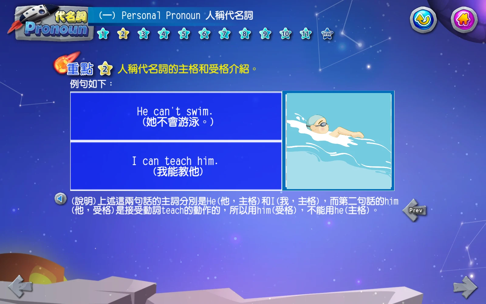 多看一個例子：More 展開例句；Prev 收回上一頁。