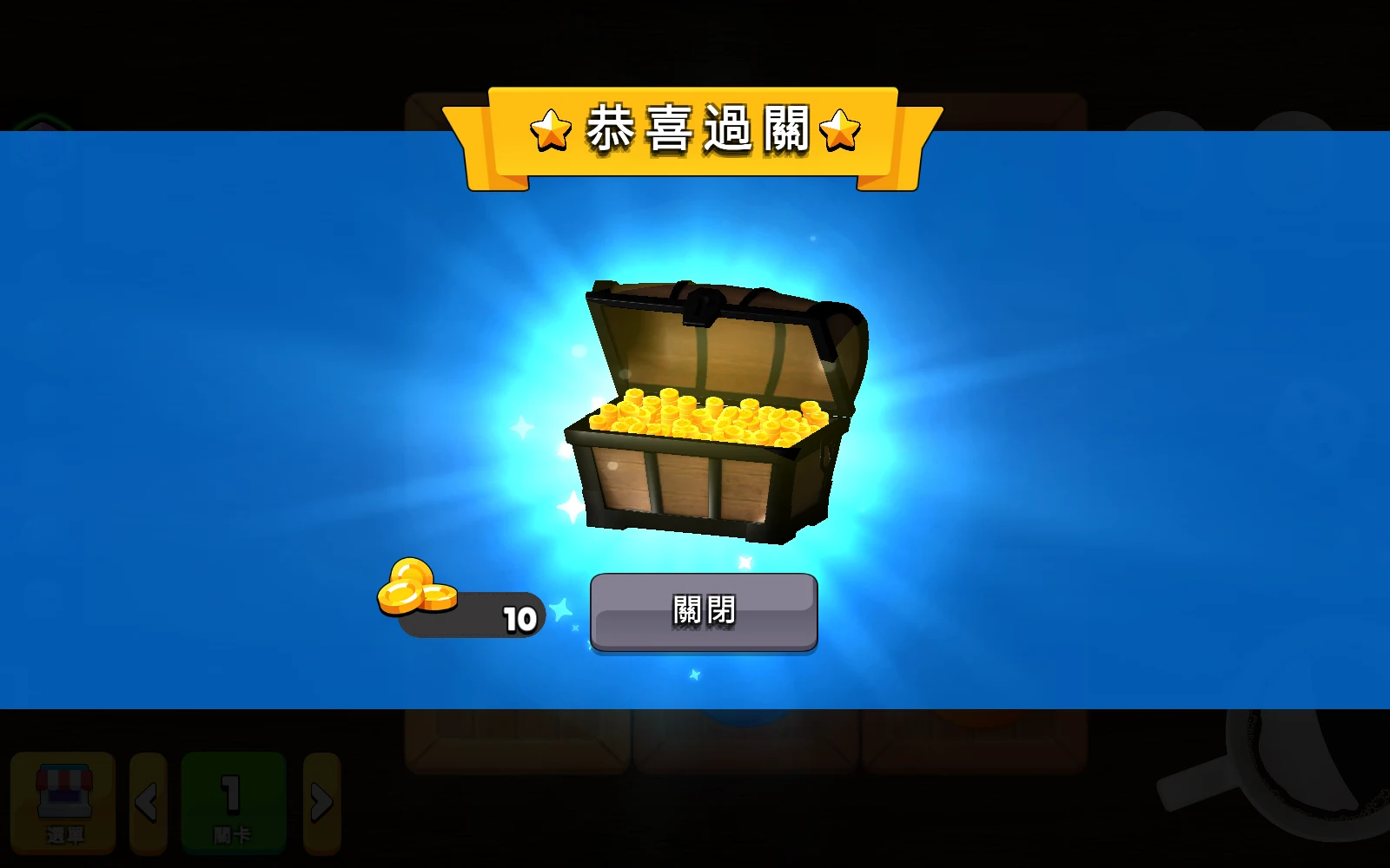 數果謎盤：補上水果：補完棋盤後，出現過關寶箱。