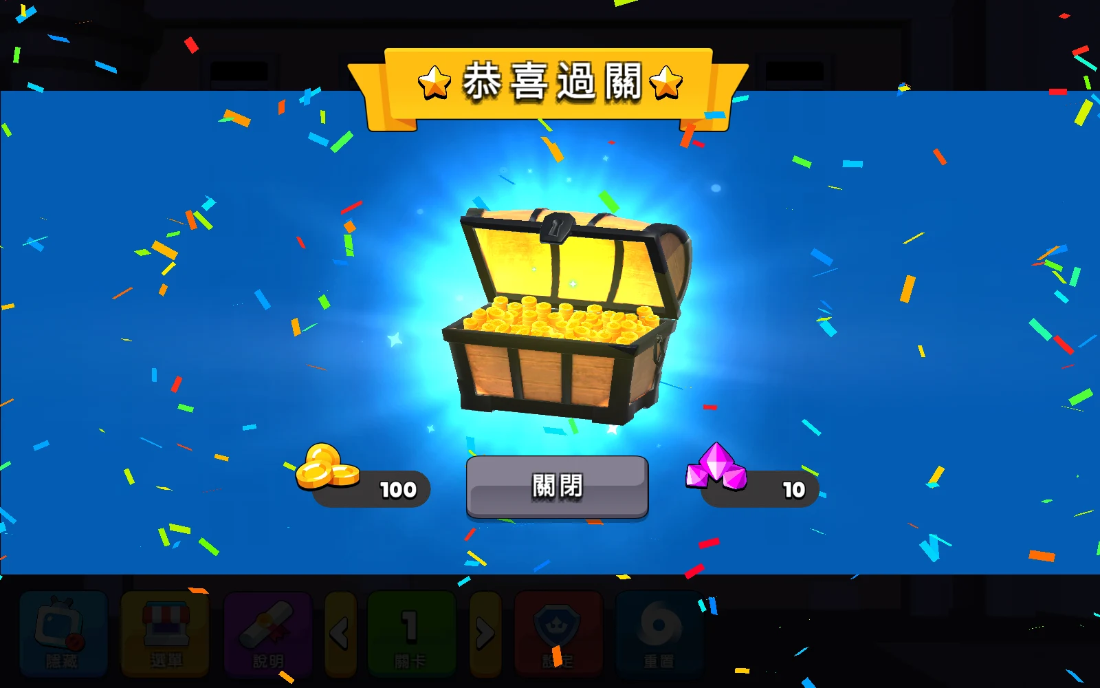 熄燈任務：所有燈熄滅，就能過關。
