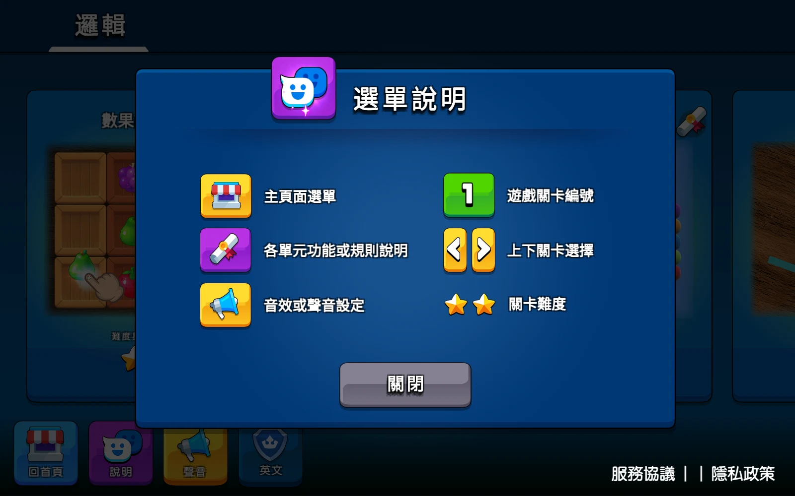 返回與重看：主選單的說明介紹常用圖示。