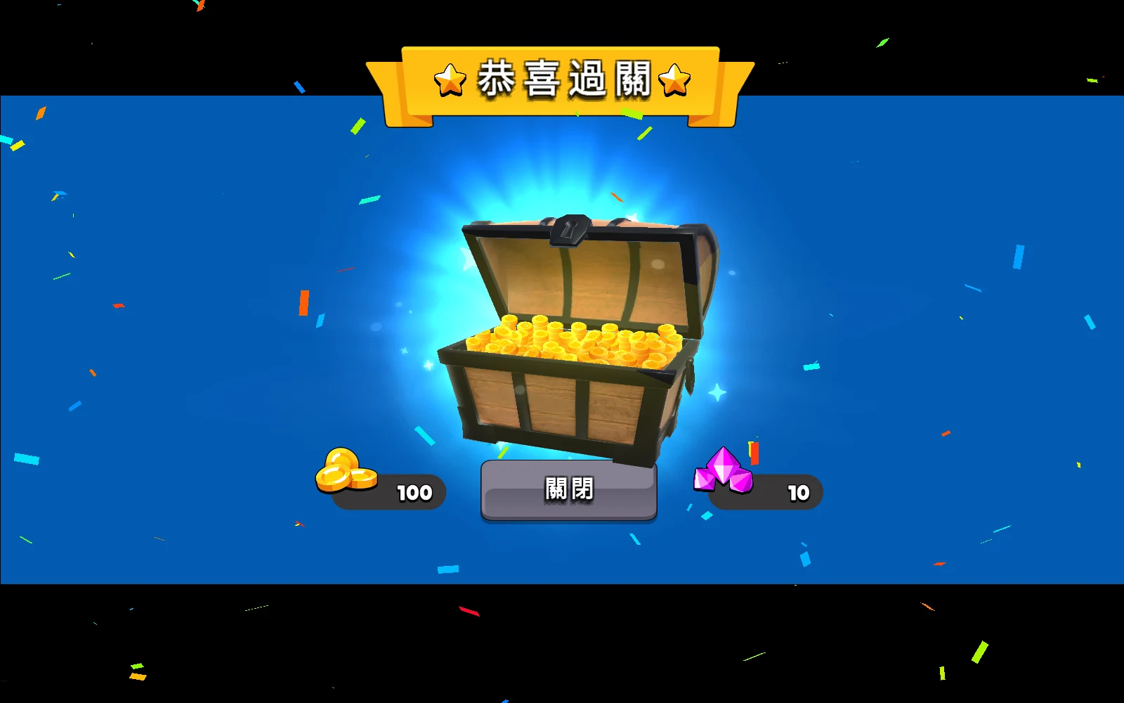 跟隨相對路徑：依相對方向走到寶箱，完成這一關。