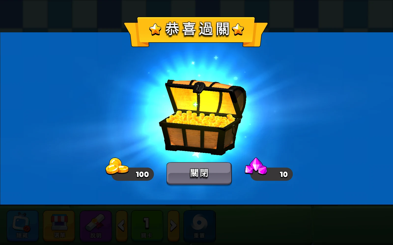 智慧之塔：顏色順序相同，就能過關。