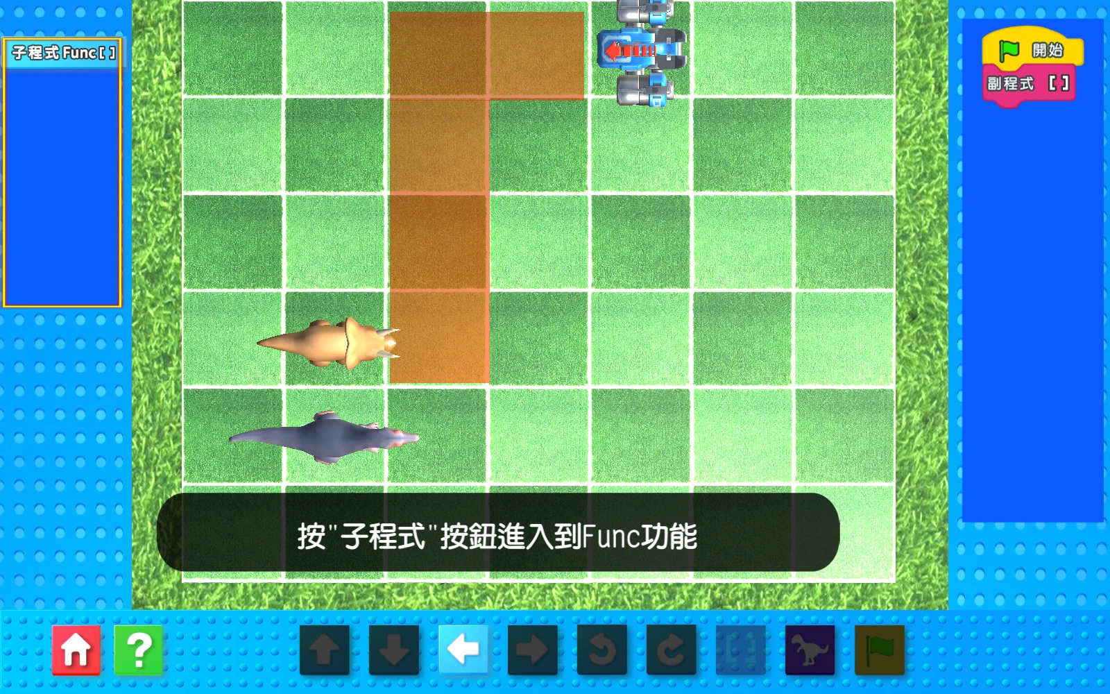 編排子程式：左側亮框表示正在編輯子程式。