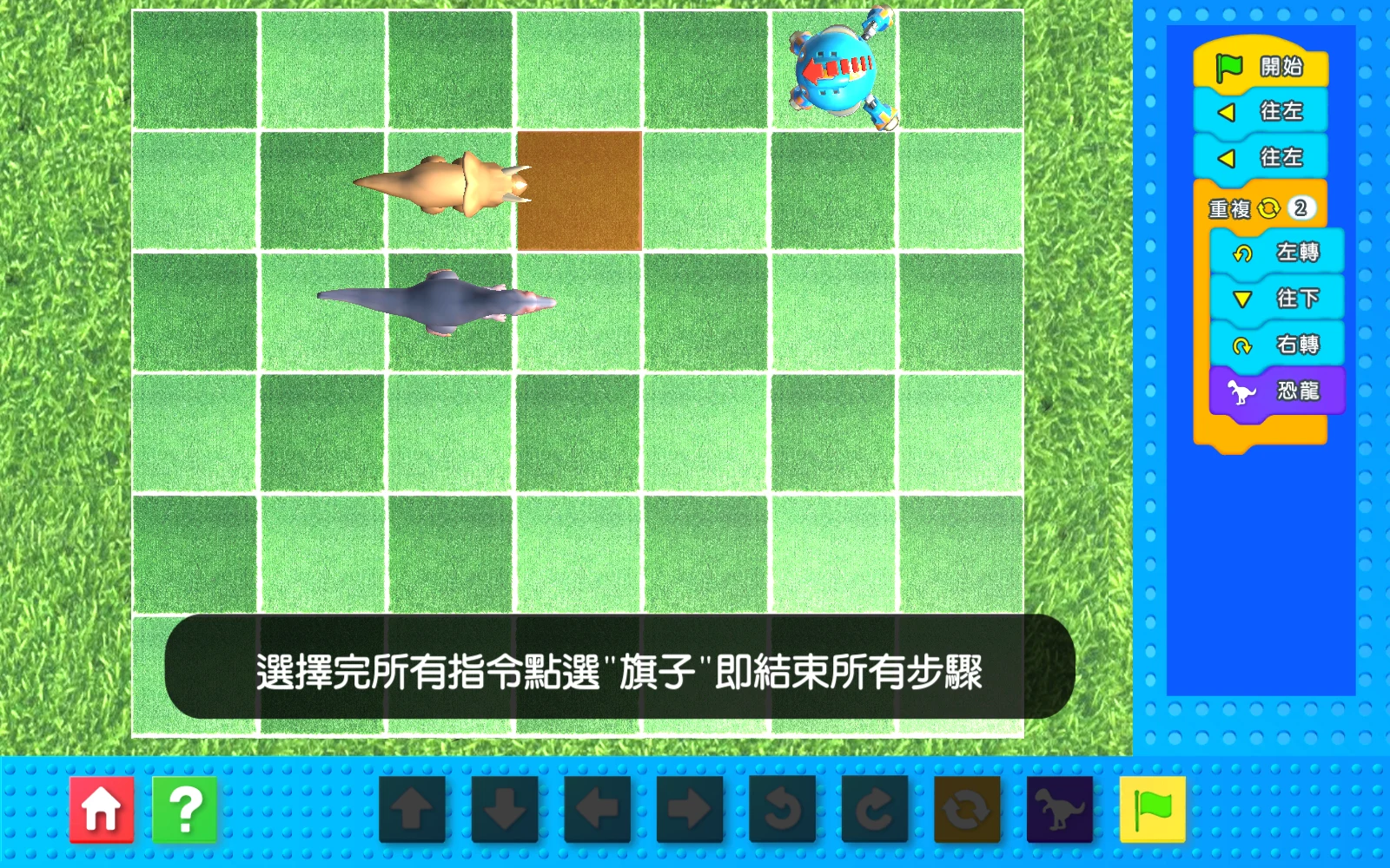 迴圈妙用：橙框設定 2 次，再點綠旗。