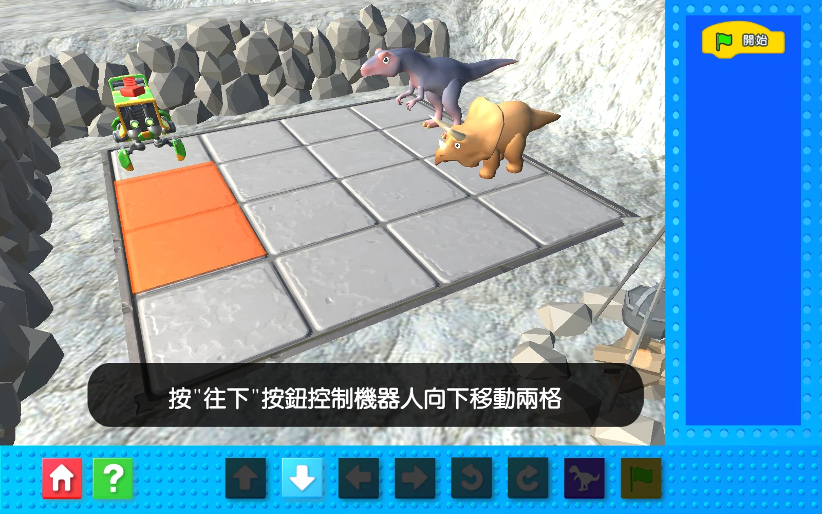 順序魔法：先觀察兩隻恐龍的位置。