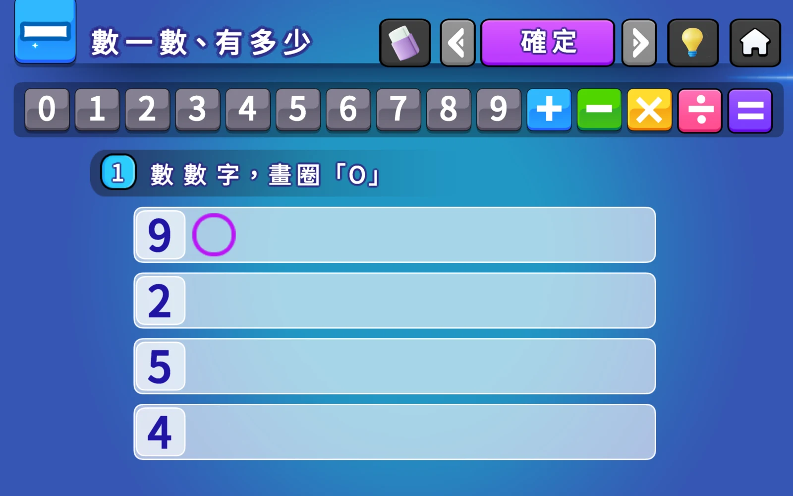 原先兩圈退回一圈的畫面