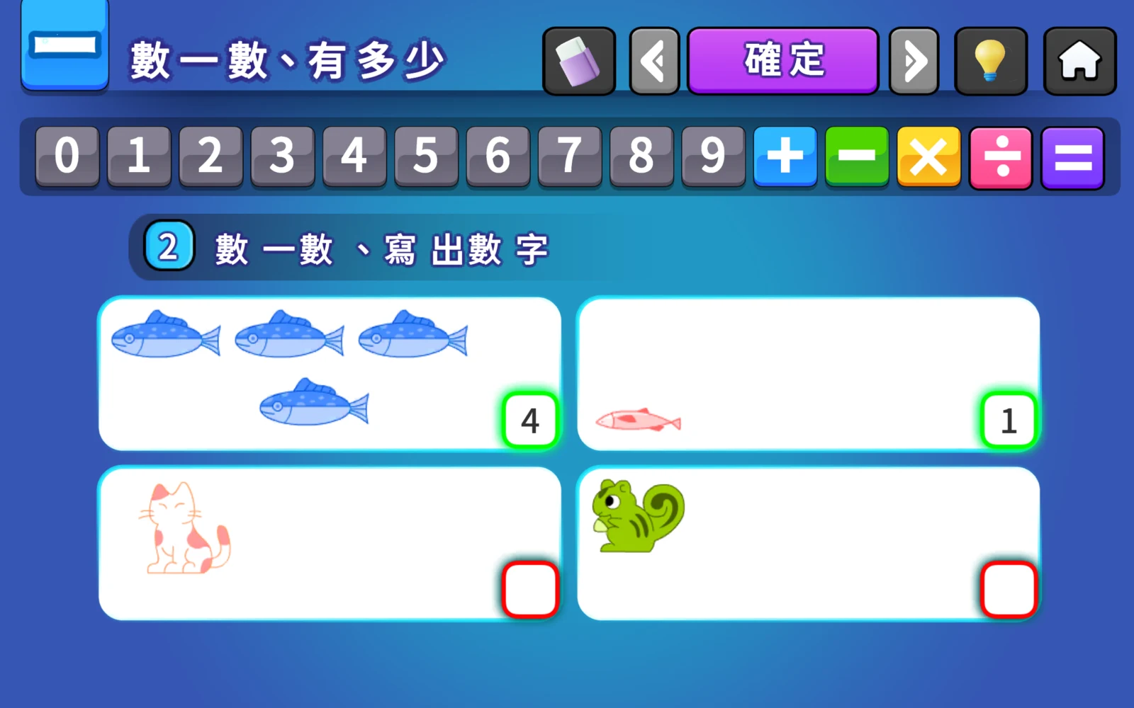 按確定後已填兩格綠框，漏填兩格紅框