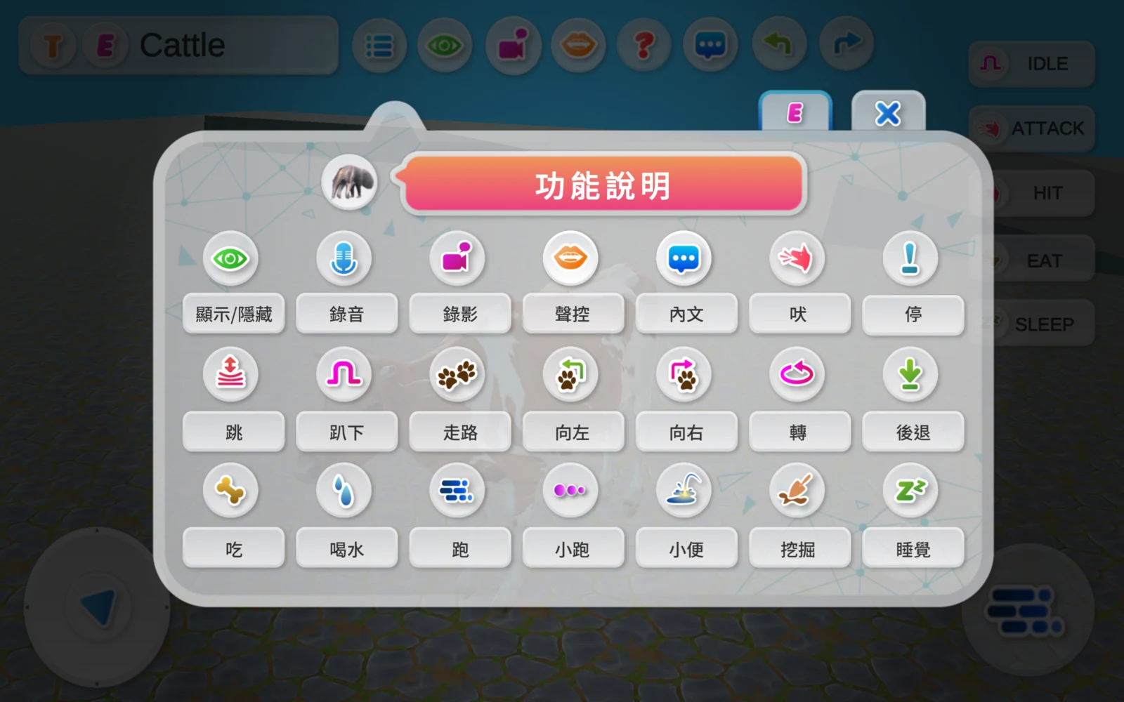 顯示移動與功能圖示的中文說明