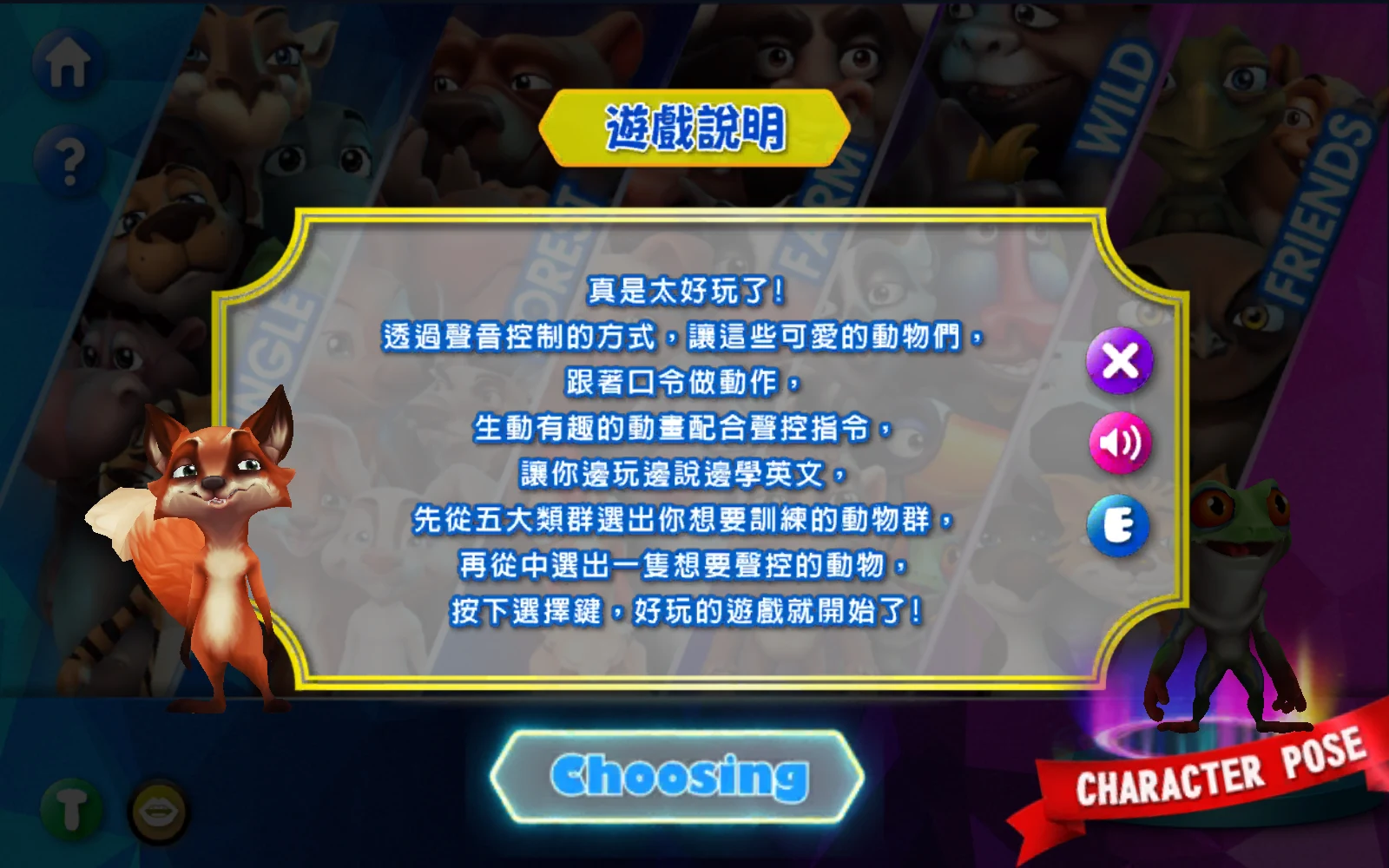 OPEN 分類頁的中文遊戲說明