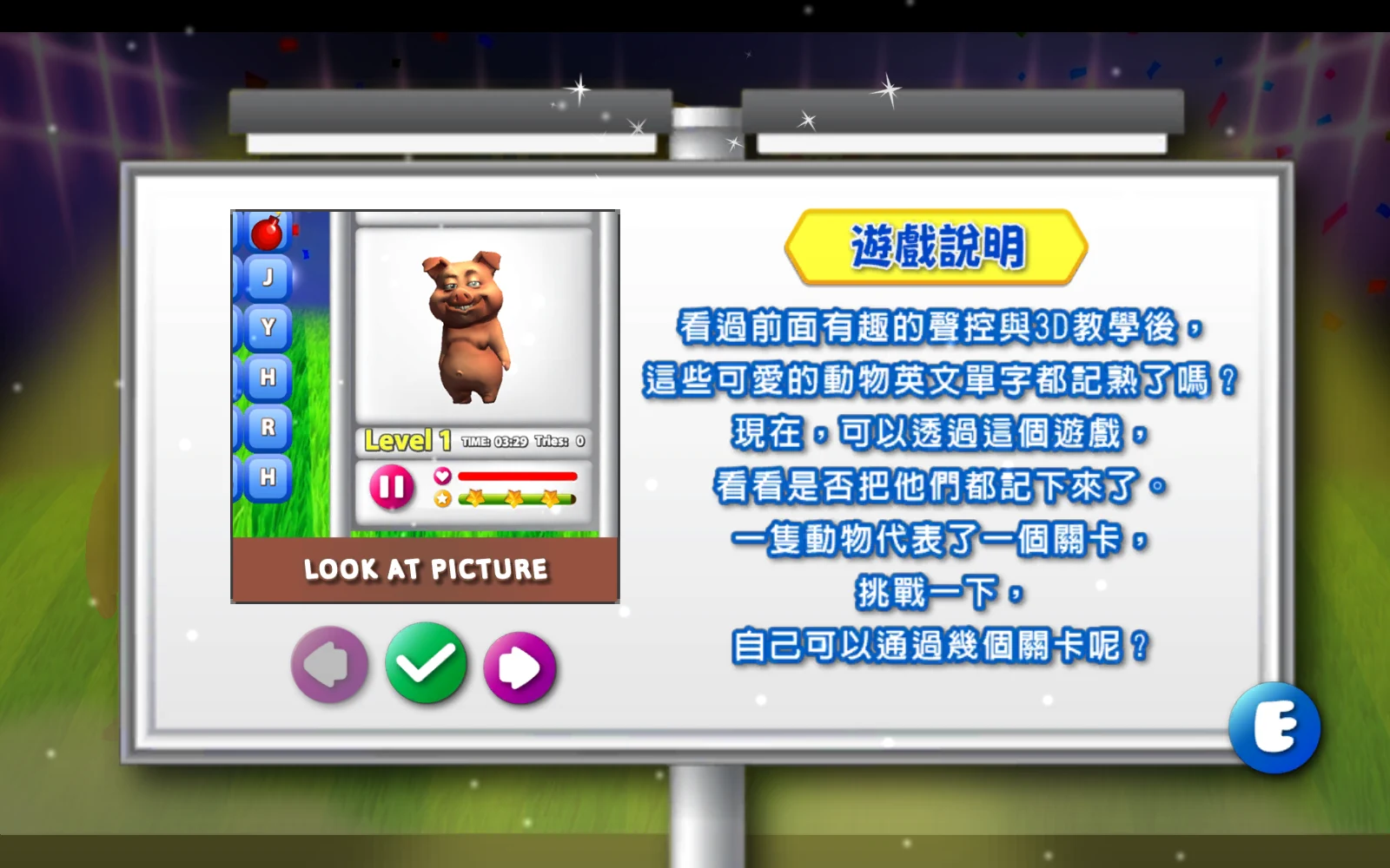 SPELL 中文遊戲說明