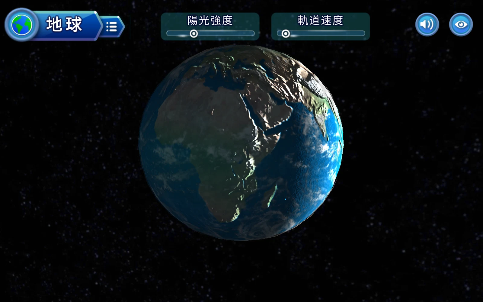 調整陽光強度與軌道速度後的地球