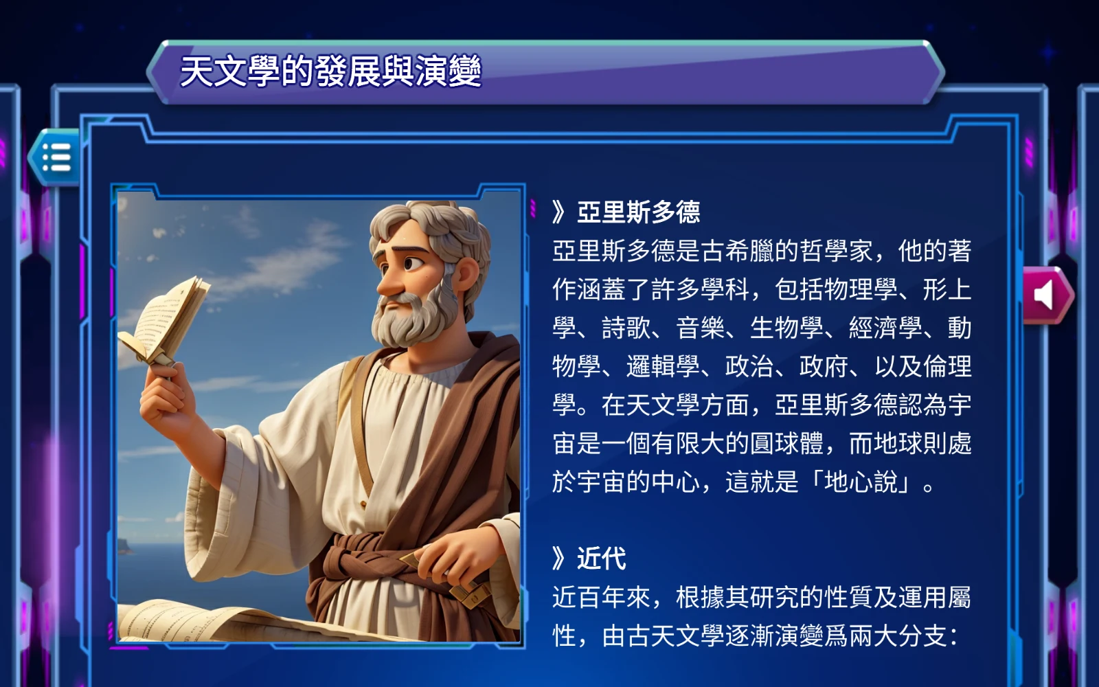 探索天地滑動後的段落