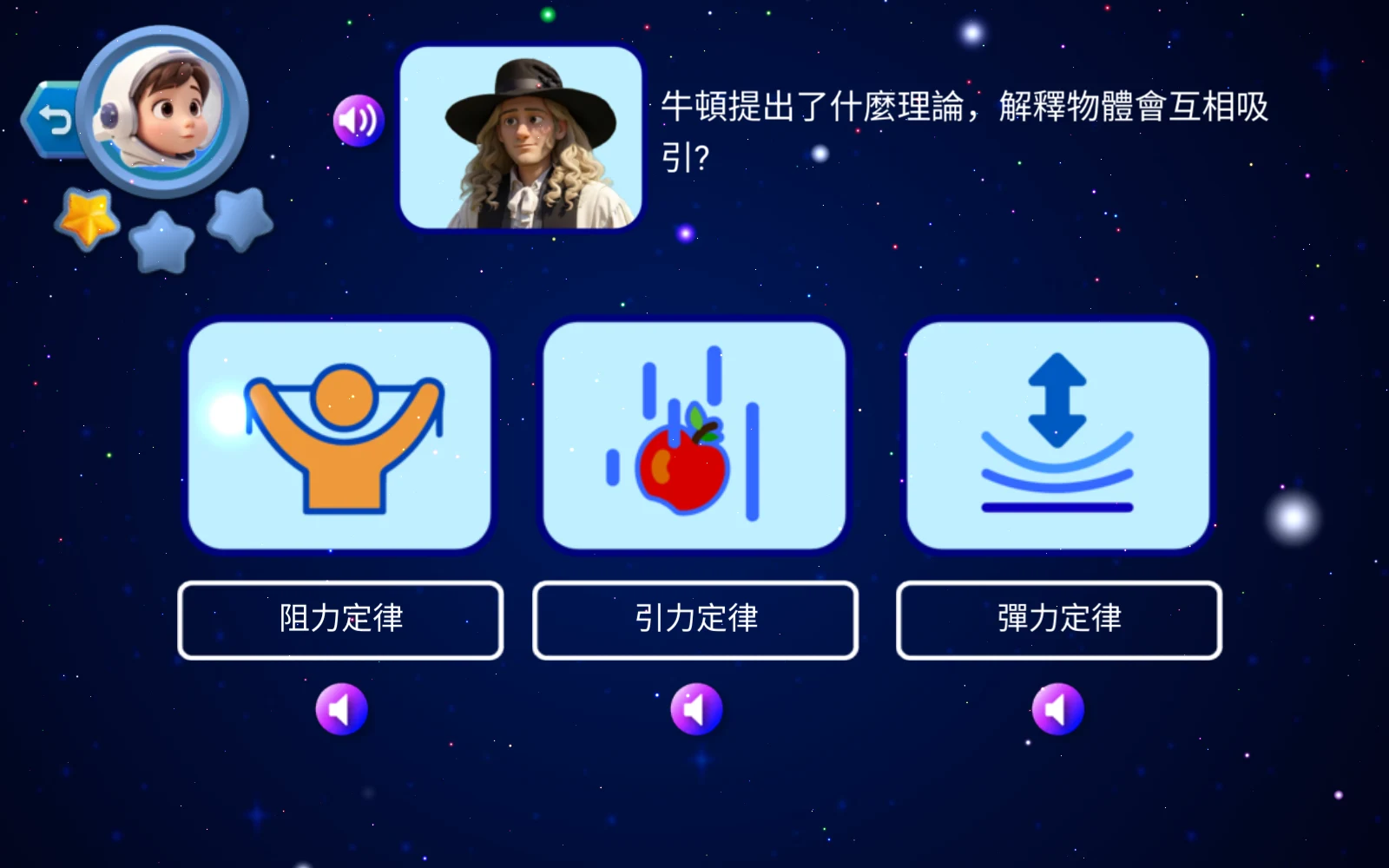 隨堂測驗第二題的三張答案圖