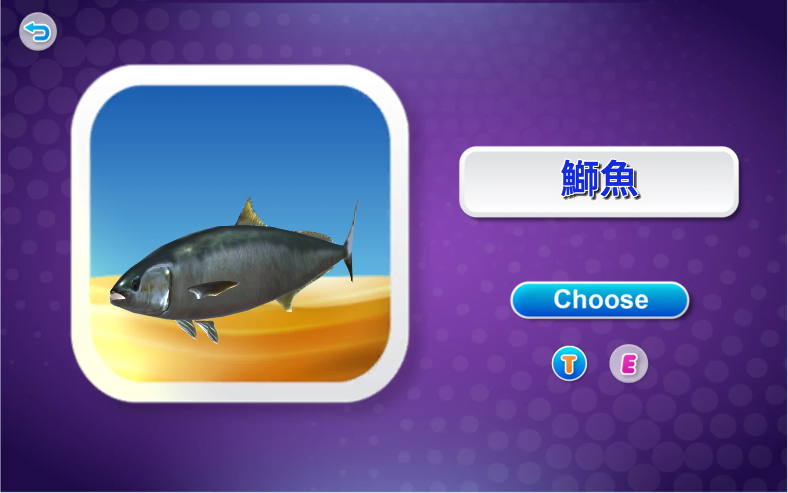 名稱卡顯示鰤魚