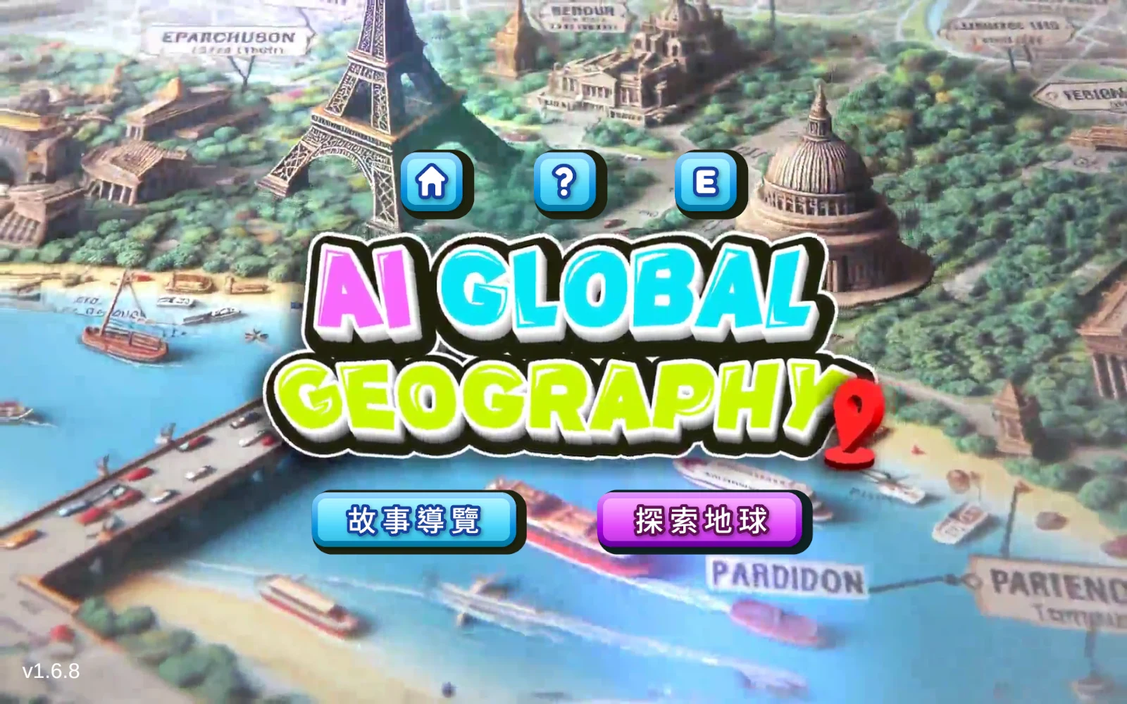 從探索地球返回全球地理完整首頁