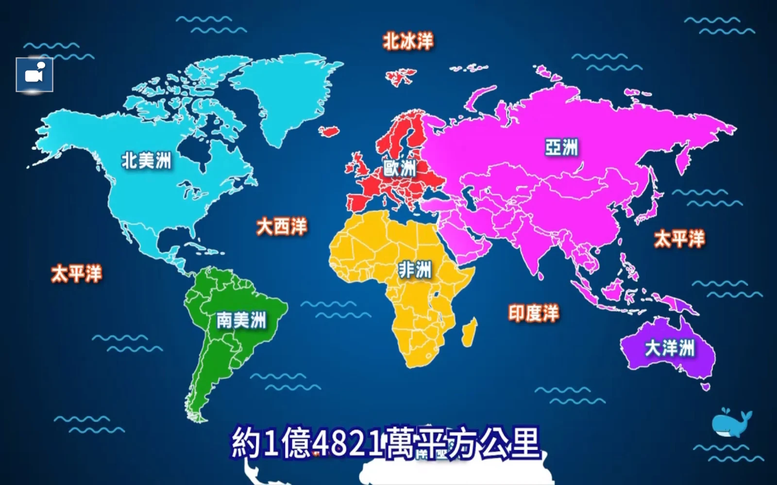 故事導覽播放世界地圖與字幕