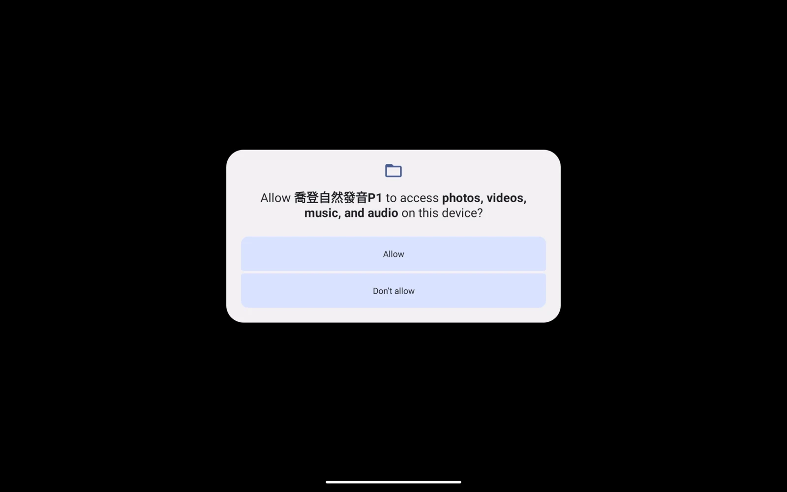 喬登自然發音 P1 第一次開啟時的裝置提示