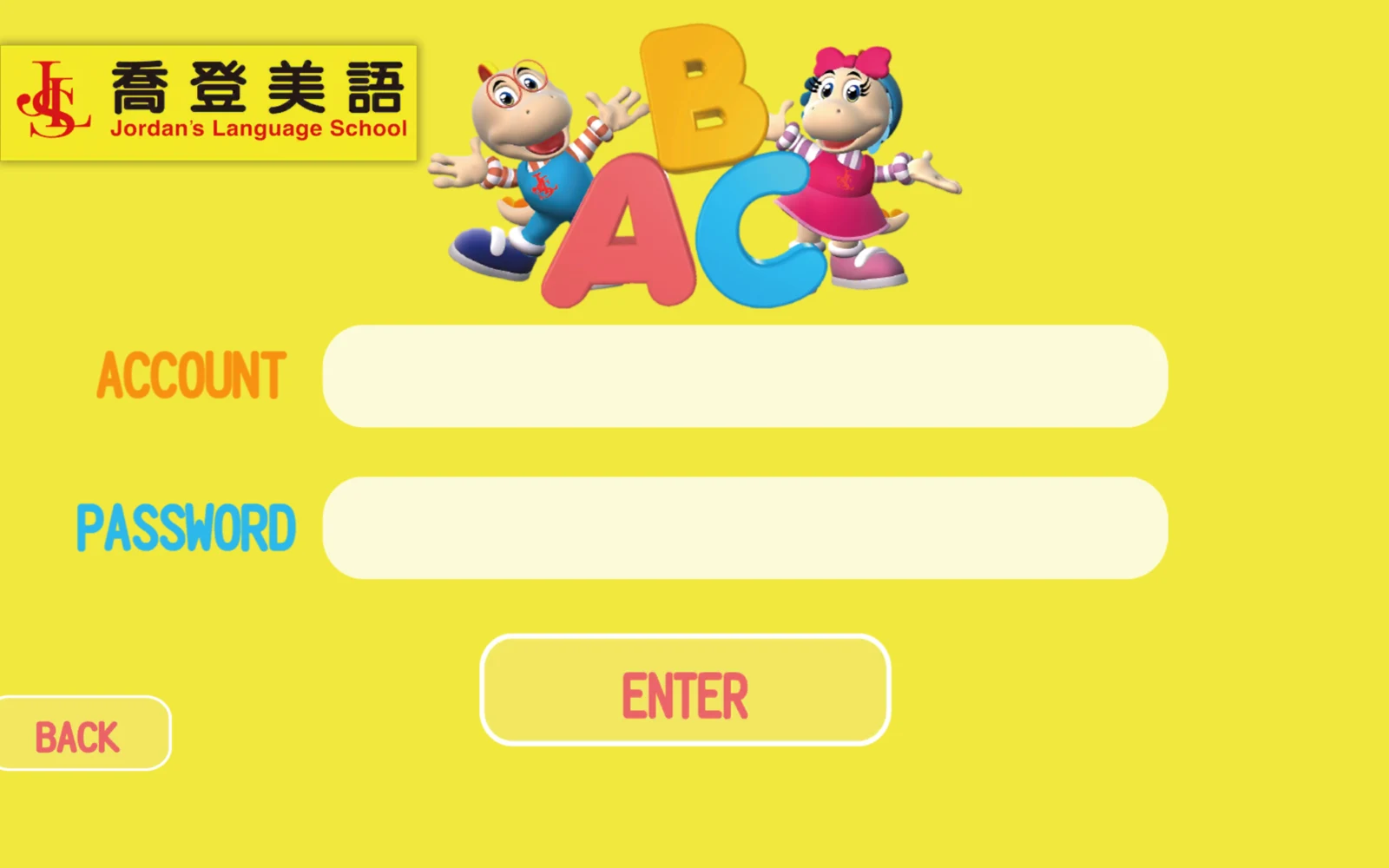 喬登自然發音 P2 會員登入畫面