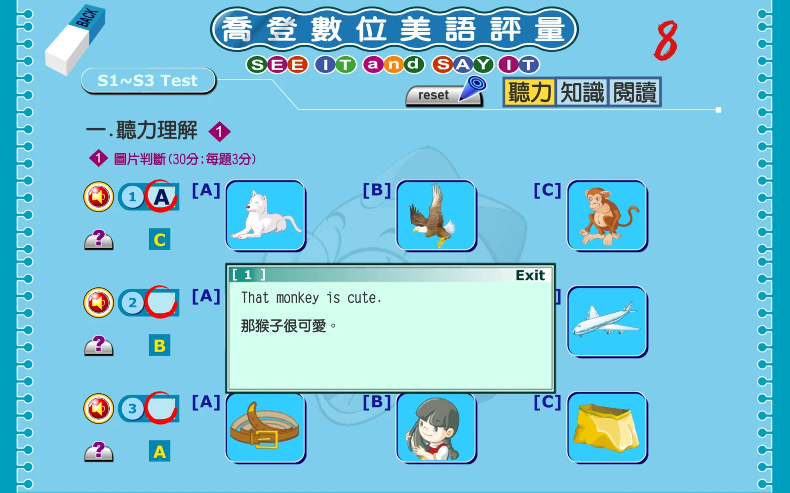 問號開啟中英文解說框