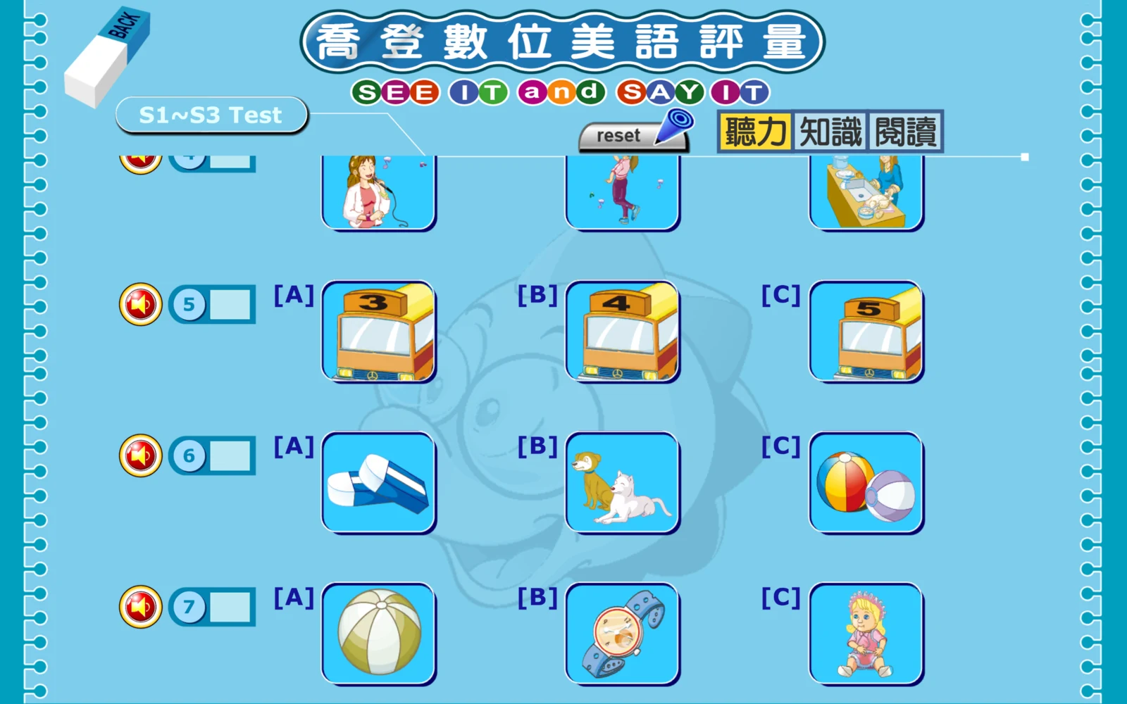 向上滑動後顯示後續聽力題目