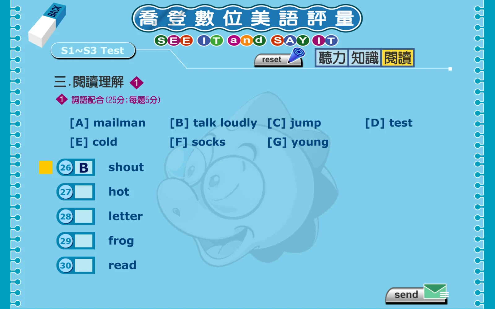 選擇詞語後，第 26 題填入 B