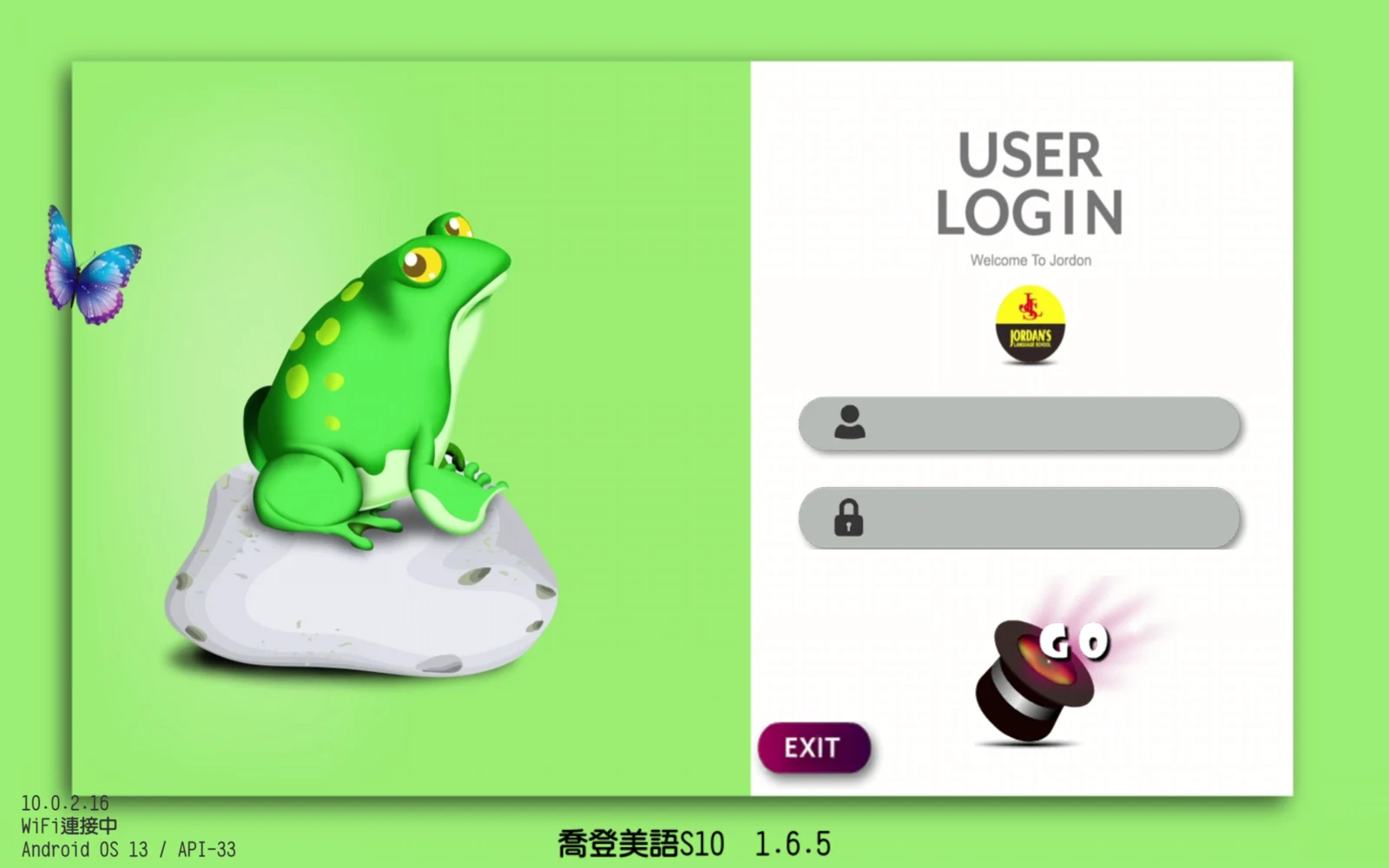 喬登美語 S10 Member Login 登入帳號輸入畫面