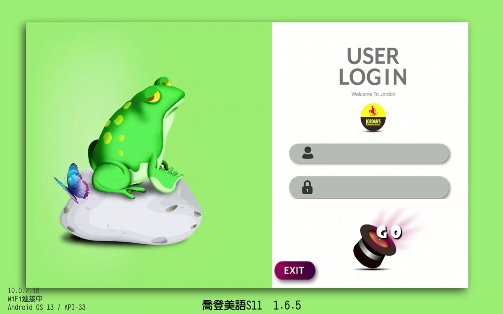 喬登美語 S11 Member Login 登入帳號輸入畫面